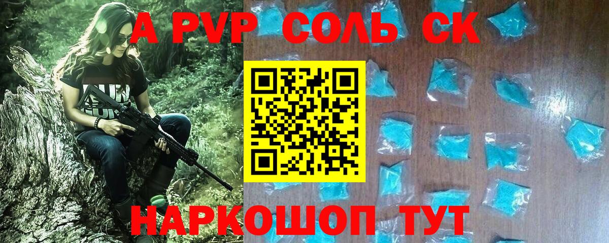 Зеленогорск  A PVP Crystall  A PVP СК КРИС  Вход с VPN 