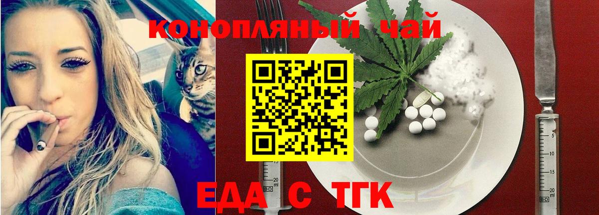 Зеленогорск  Cannafood конопля  Вход с VPN 