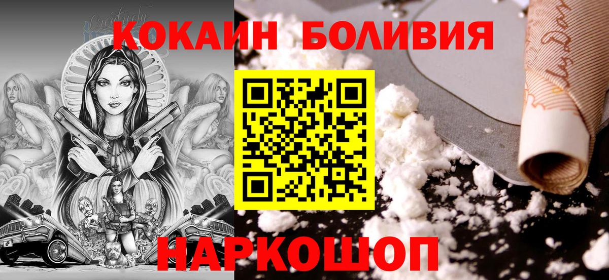 КОКАИН 99%  КОКАИН  Cocaine Columbia  Зеленогорск  Вход с VPN 