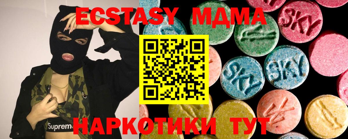 Зеленогорск  Экстази  Ecstasy 280мг  Вход с VPN  ЭКСТАЗИ 99% 