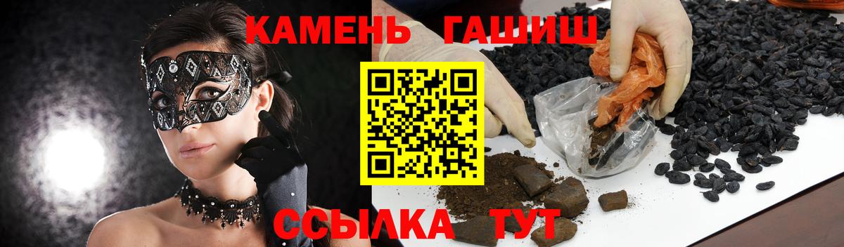 ГАШИШ VHQ  Вход с VPN  ГАШ Ice-O-Lator  Зеленогорск 