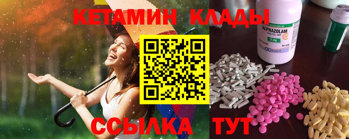 Зеленогорск  КЕТАМИН ketamine  Вход с VPN  КЕТАМИН VHQ 
