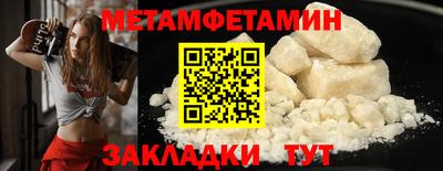 первитин Ливны