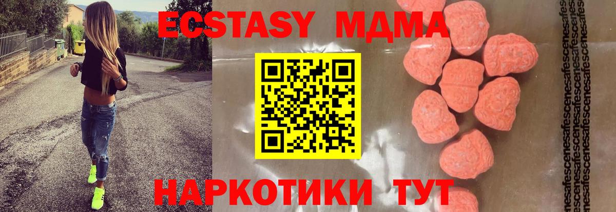 МДМА молли Зеленогорск