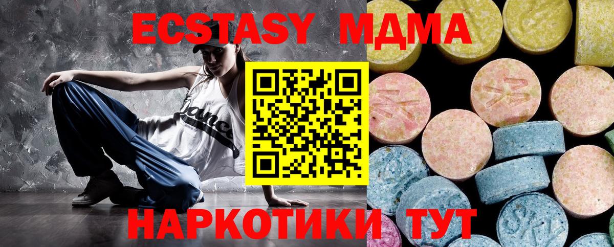 Зеленогорск  МДМА VHQ  Вход с VPN  МДМА молли 