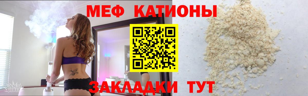 Зеленогорск  МЕФ кристаллы  МЯУ-МЯУ  Мефедрон  Вход с VPN 