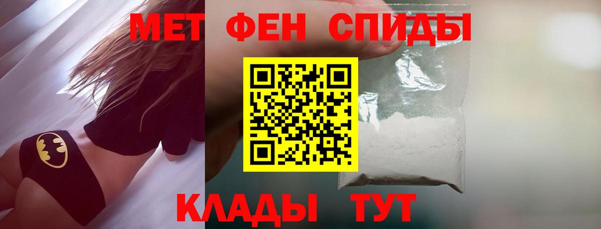 МЕТАМФЕТАМИН мет Зеленогорск