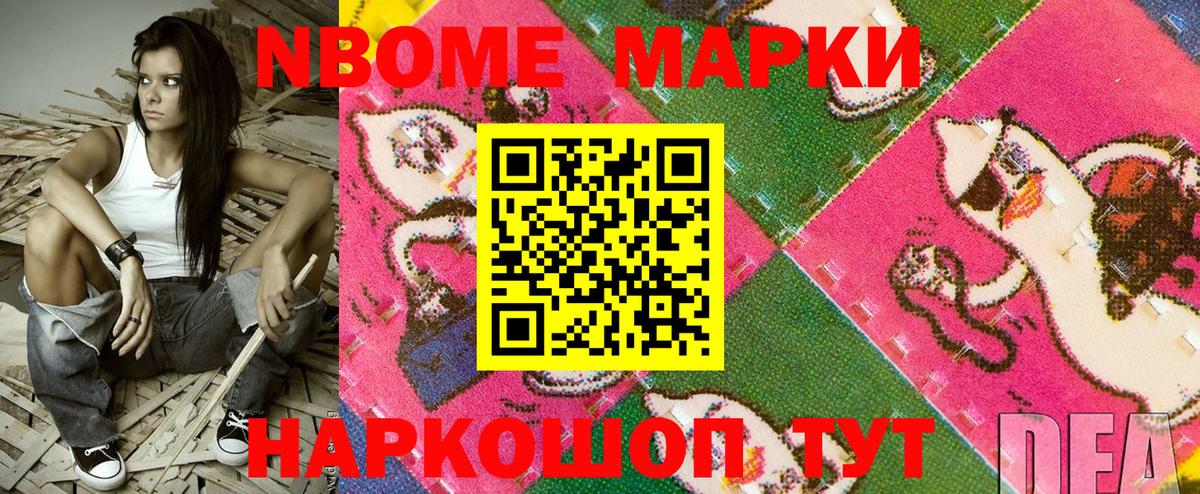 Зеленогорск  Марки NBOMe  Вход с VPN  Марки 25I-NBOMe 1500мкг 
