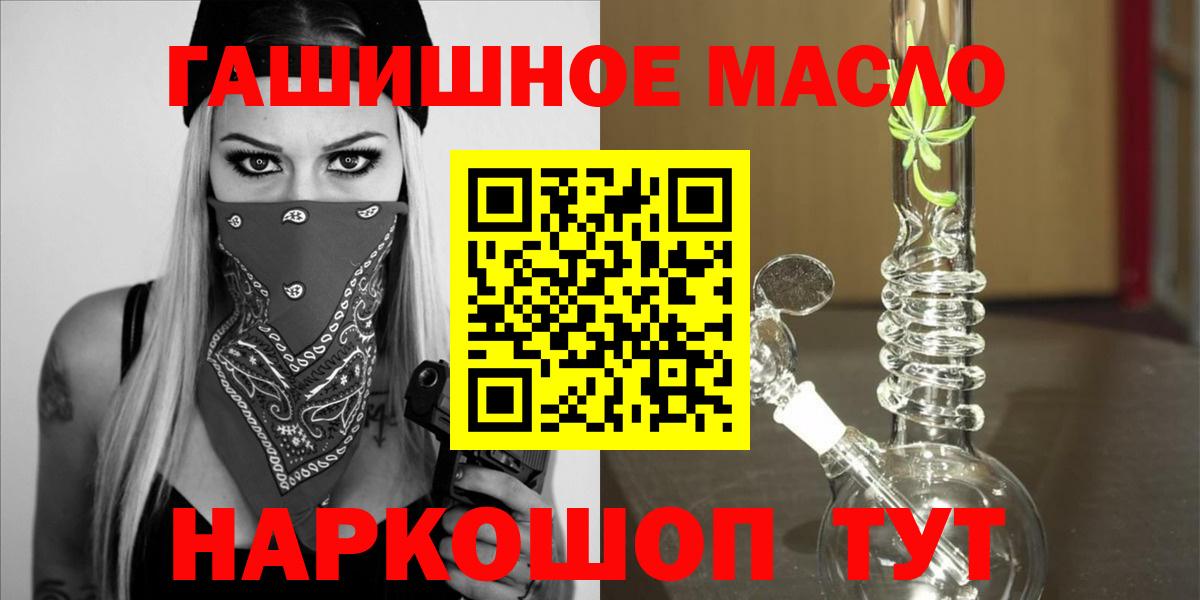 Дистиллят ТГК THC oil Зеленогорск