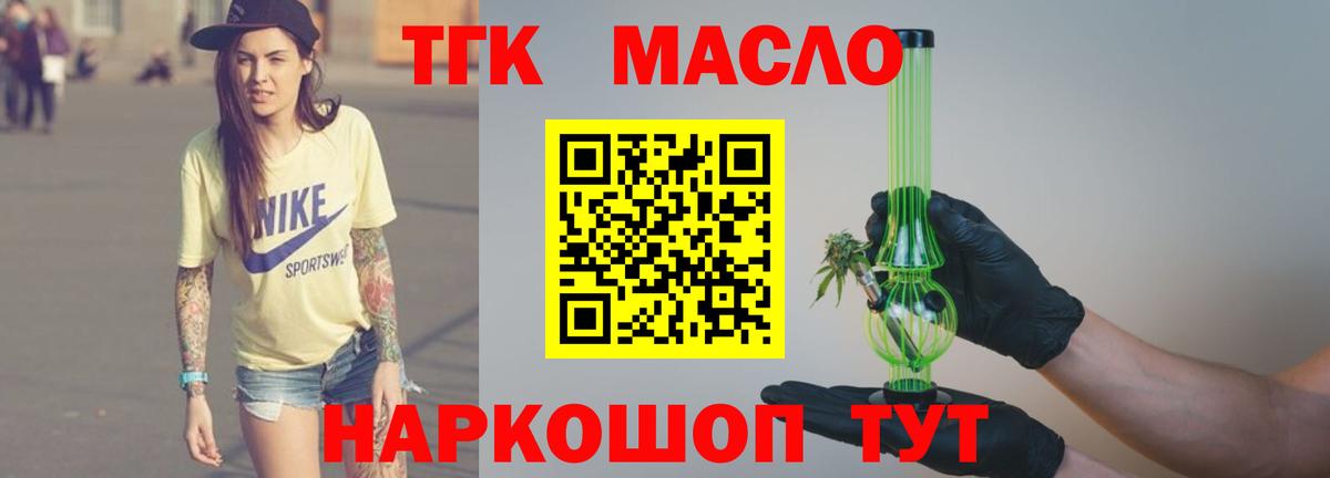 Дистиллят ТГК THC oil  Дистиллят ТГК концентрат  Зеленогорск  Вход с VPN 